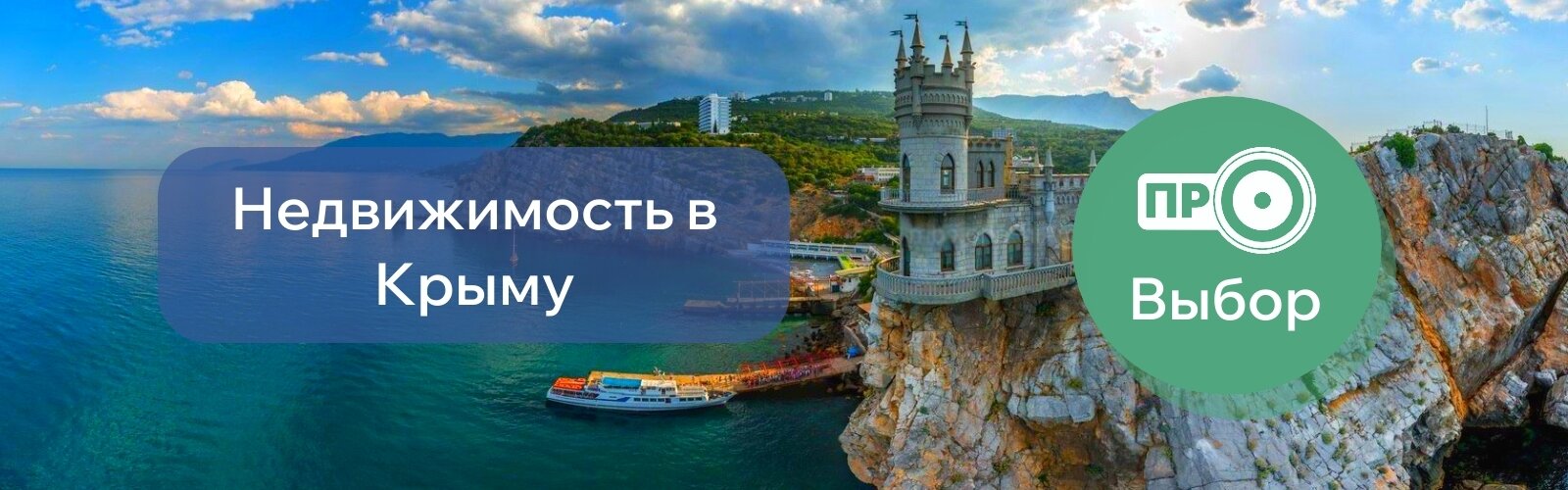 Про выбор