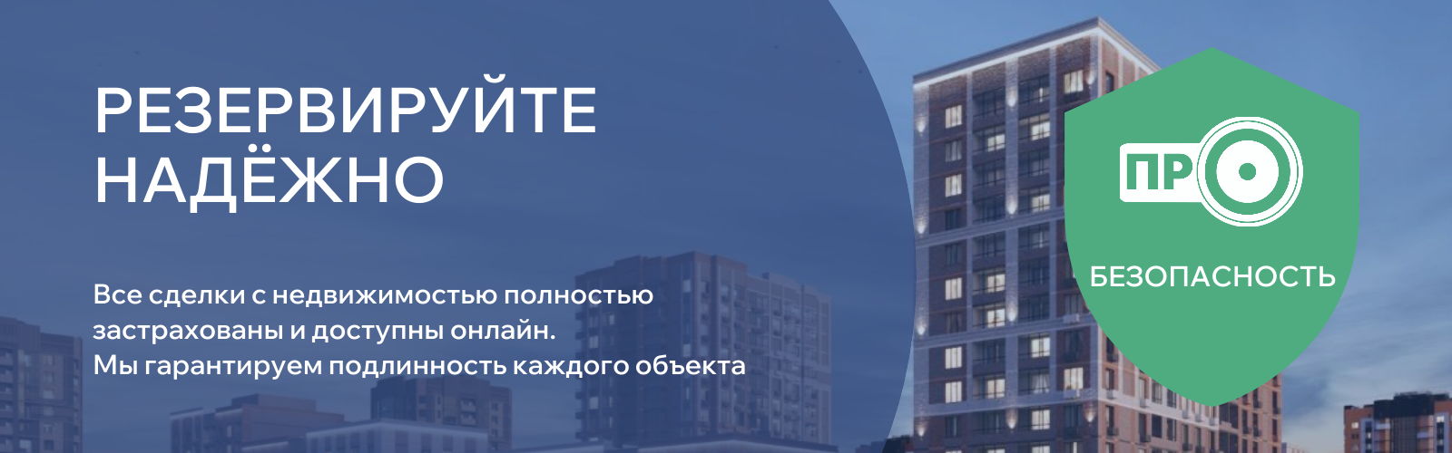 Про  безопасность