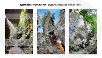 Описание объекта