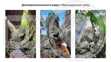 Изображение ЖД Ботаника Ялта 17