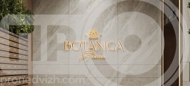 Изображение ЖД Ботаника Ялта 12