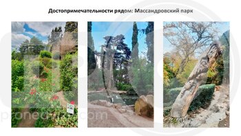 Описание объекта