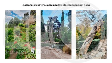 Изображение ЖД Ботаника Ялта 16